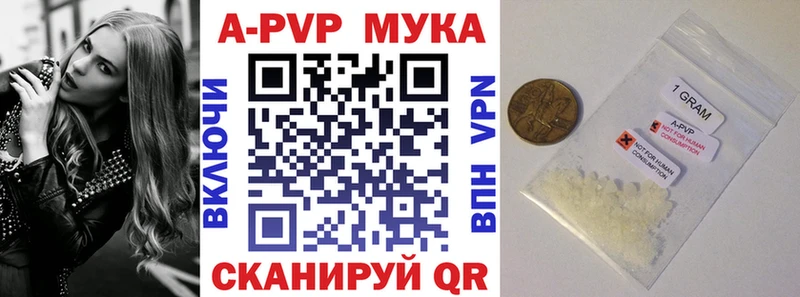 Купить  Красавино  Alpha PVP Crystall 