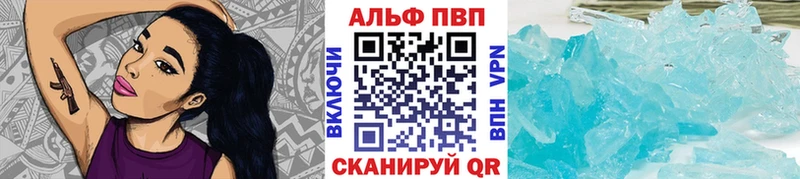 Alpha PVP Crystall Красавино