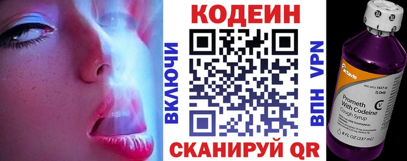 Кодеиновый сироп Lean Purple Drank  Купить где  Красавино 