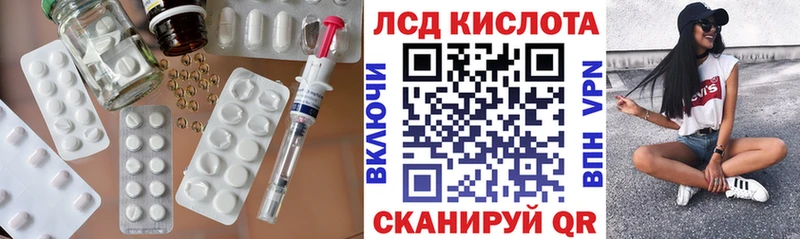 Купить где  Красавино  ЛСД экстази кислота 