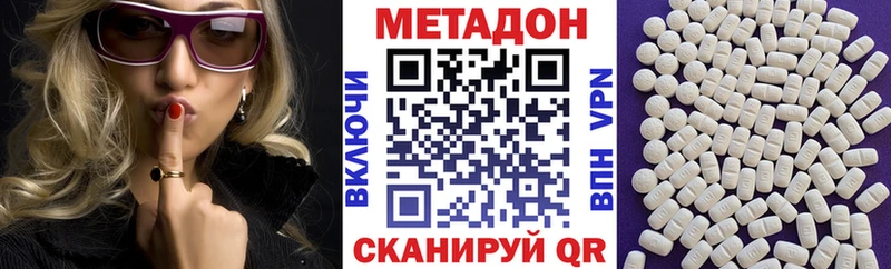 Купить закладки  Красавино  МЕТАДОН VHQ 