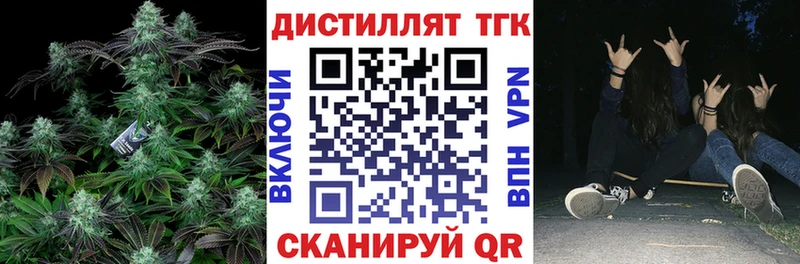 Дистиллят ТГК Wax  Купить где  Красавино 